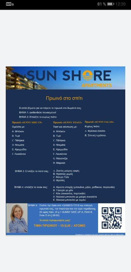 Explore Greece From Cozy City Centre Apartment Chalkís Zewnętrze zdjęcie